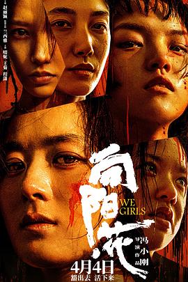 麻豆映画《向阳·花》免费在线观看