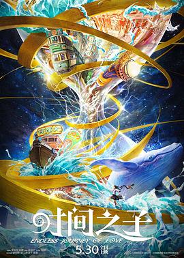 麻豆映画《时间之子》免费在线观看