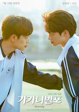 麻豆成人版《哥哥你别跑》免费在线观看