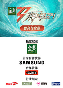 麻豆成人版《乘风第五季舞台纯享版》免费在线观看