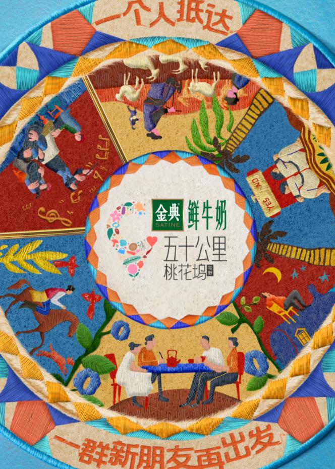 麻豆成人版《五十公里桃花坞5》免费在线观看